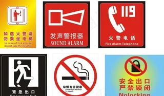 消防标识牌图片