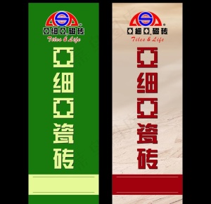 道旗图片
