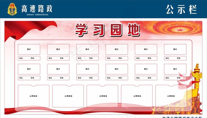学习园地图片(2000X1200)cdr矢量模版下载