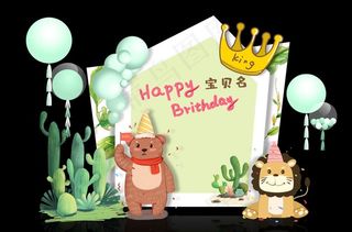 主题生日宴图片