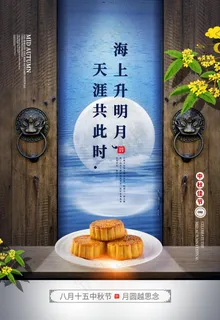 中秋节图片 中秋节图片