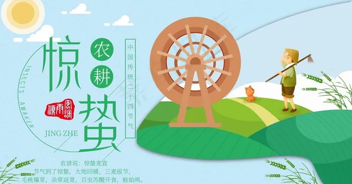 农耕图片psd模版下载
