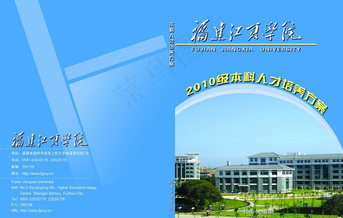 学校画册封面图片