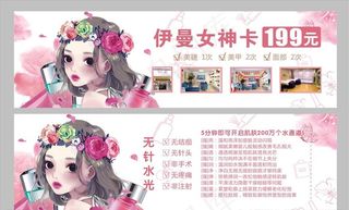 美容体验卡图片