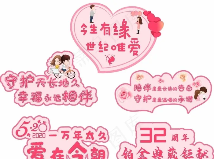 举牌图片cdr矢量模版下载