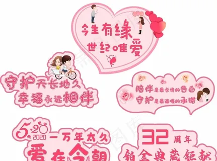 举牌图片 举牌图片
