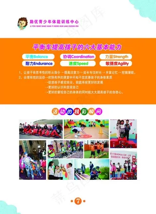 少儿平衡车图片