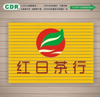 茶logo图片