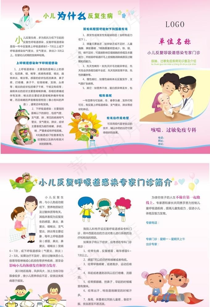 过敏免疫专辑图片cdr矢量模版下载