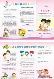 过敏免疫专辑图片 过敏免疫专辑图片