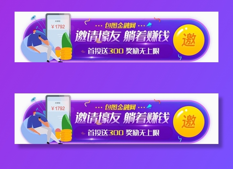 网页banner图片psd模版下载