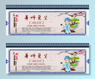 尊师爱生书生图片