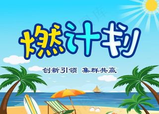 旅游海报接机牌图片