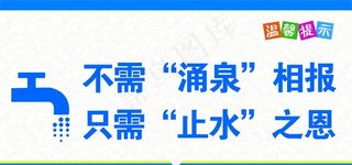 卫生间标语图片