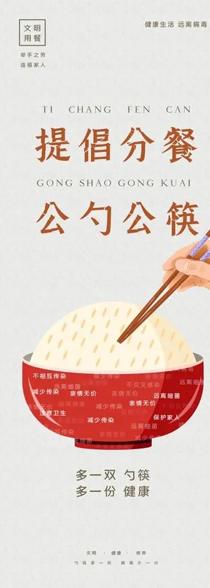 公勺公筷图片