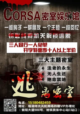 逃离密室图片