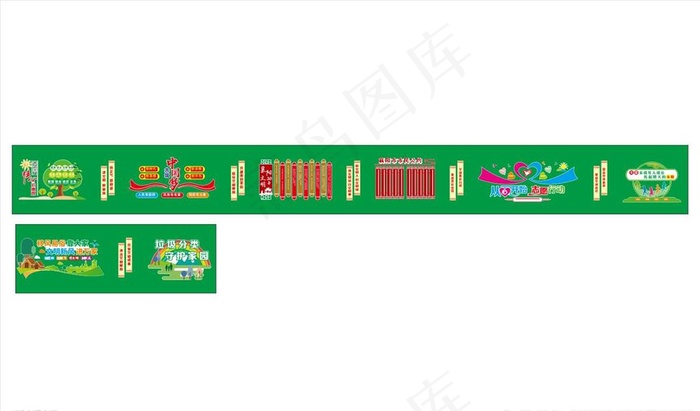 创文围挡 围墙图片