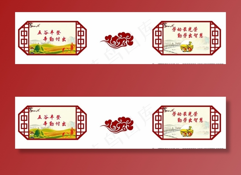 新农村图片cdr矢量模版下载