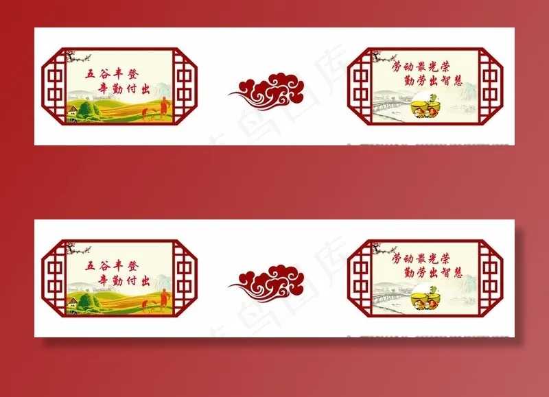 新农村图片cdr矢量模版下载