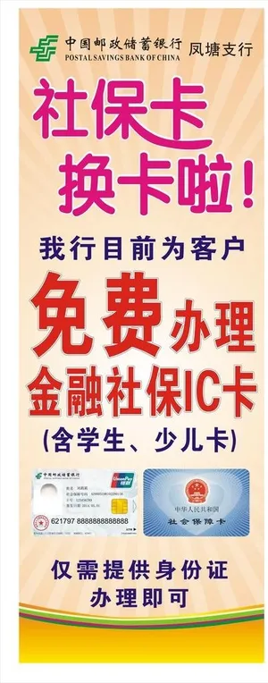深圳 社保卡 新版 展图片 深圳 社保卡 新版 展图片