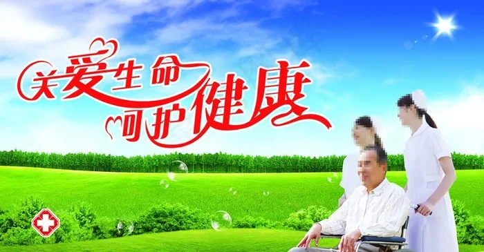 护士病人图片
