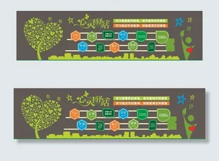 心灵驿站 学习 校园 展板图片