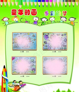 美术作品展图片