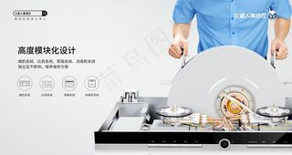 火星人集成灶  集成灶海报图片