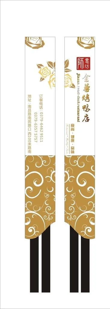 餐厅筷子套图片cdr矢量模版下载