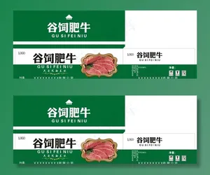 牛肉包装箱图片
