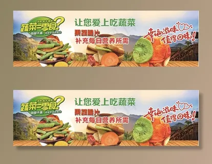 果蔬脆片图片 果蔬脆片图片