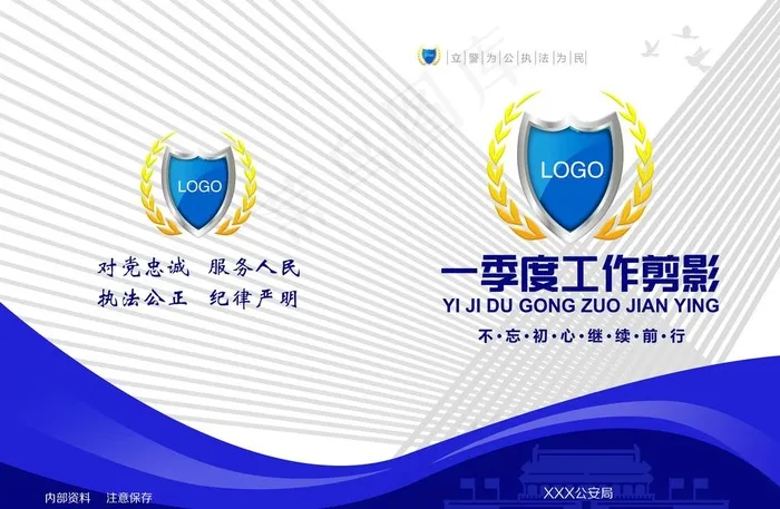 党政封面图片psd模版下载