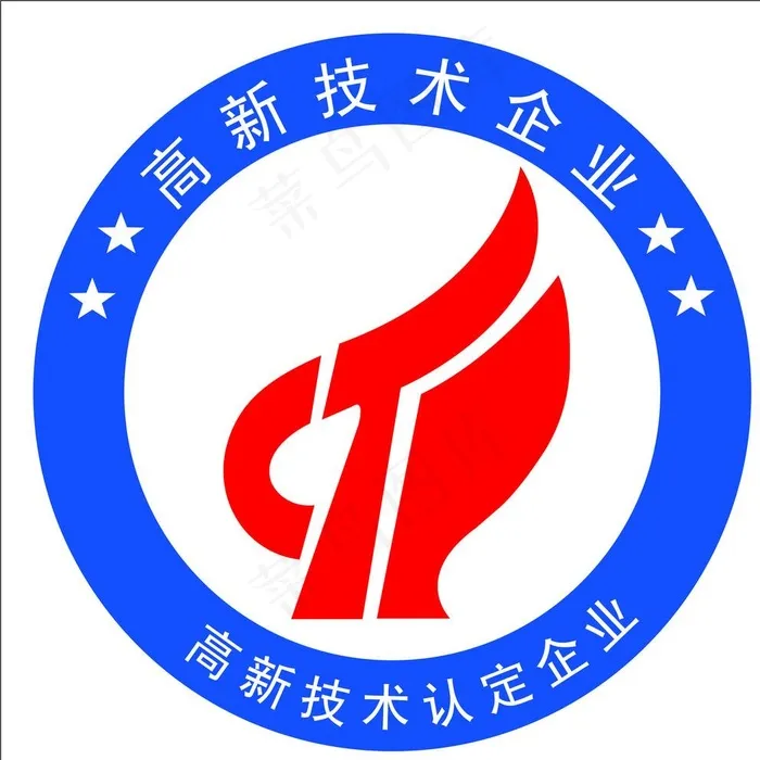 高新企业标志图片cdr矢量模版下载