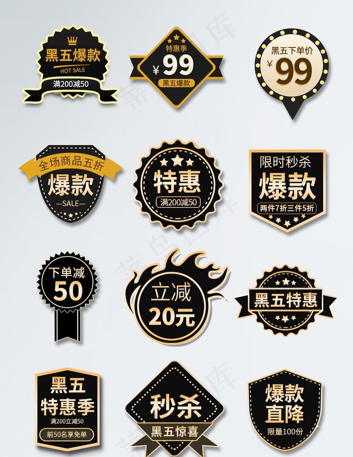 标签图片psd模版下载