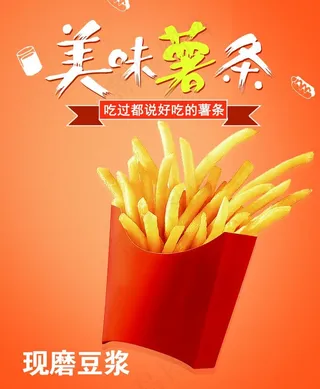 薯条图片