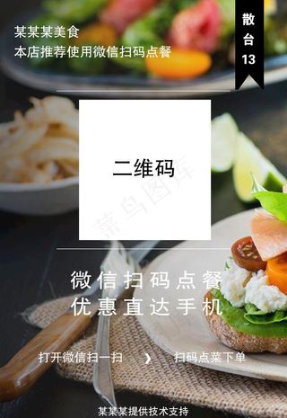 二维码摆台图片