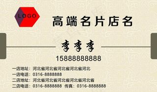 高端名片  简易名片 名片图片