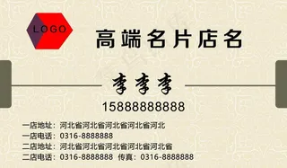 高端名片  简易名片 名片图片