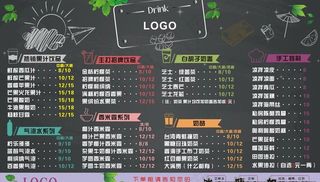 黑板饮料点餐牌菜单图片
