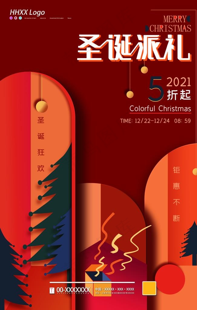 圣诞图片(4724X7087(DPI:200))psd模版下载