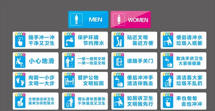 厕所标语文化图片