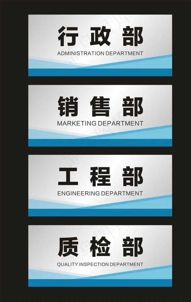 科室牌图片cdr矢量模版下载