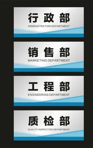 科室牌图片