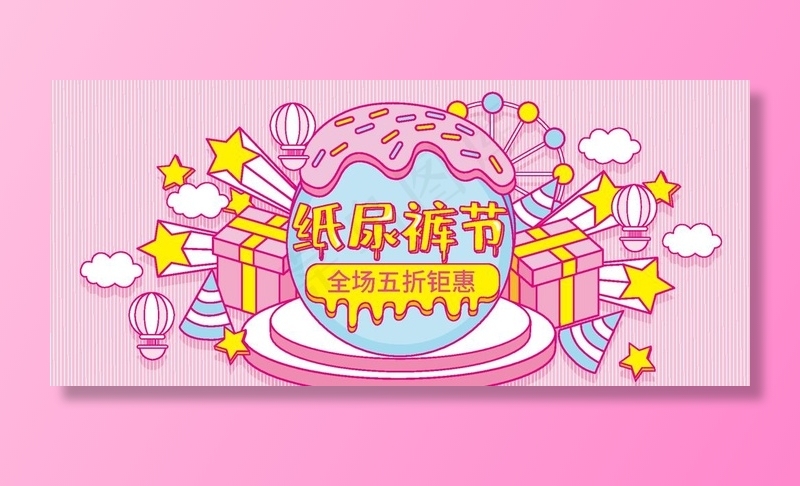 纸尿裤图片ai矢量模版下载