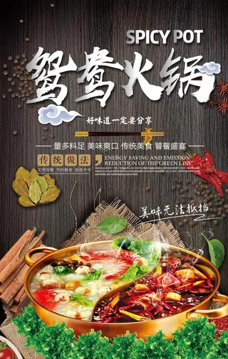 火锅图片