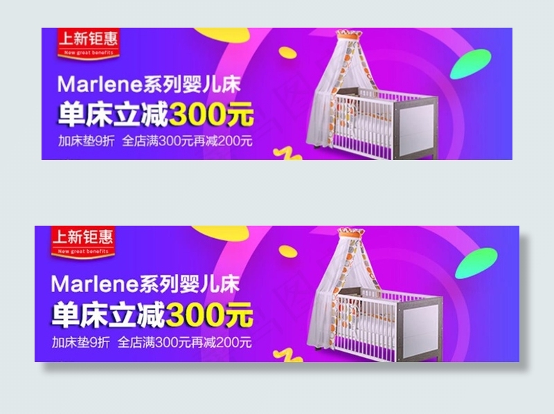 钻展图图片psd模版下载