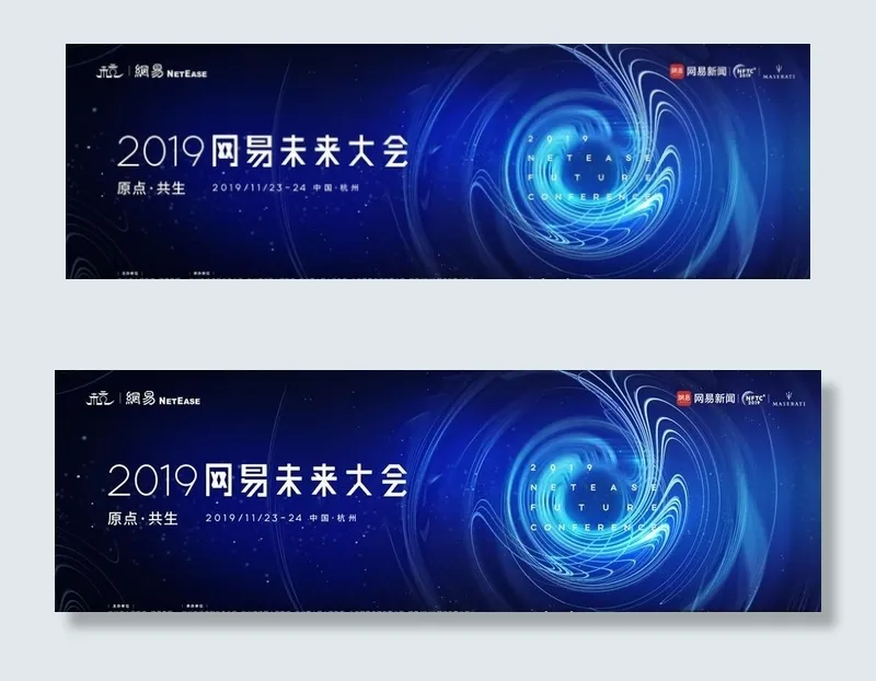 未来大会图片(8000X2780(DPI:72))psd模版下载