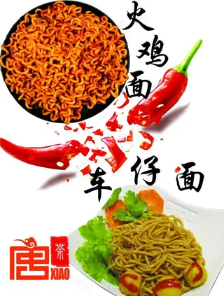 车仔面   火鸡面图片