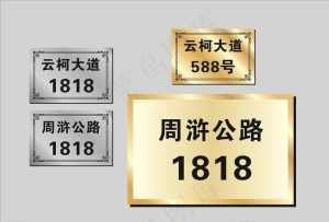不锈钢牌  铜牌图片