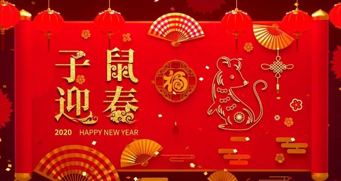 鼠年图片(6299X3543(DPI:200))psd模版下载